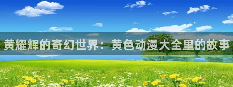最新动漫网站