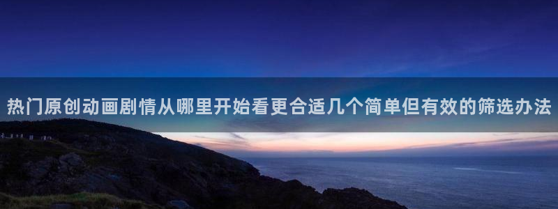 动漫网页版