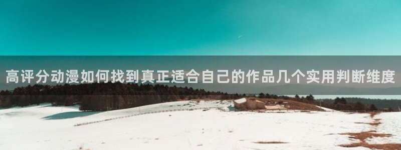动漫网入口导航