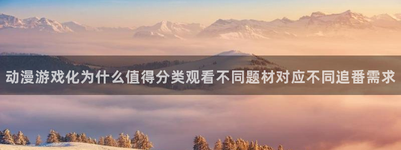 新番动漫排行