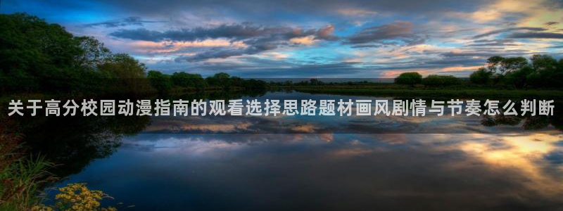 新番动画推荐