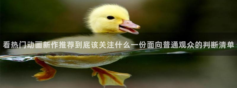 热门动漫大全