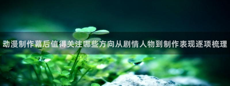 经典动漫大全