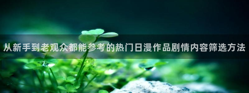 动漫分类导航