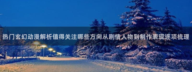 机战动漫