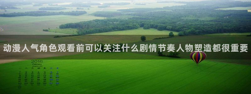 最新动漫推荐