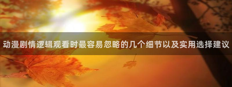 动漫热门榜