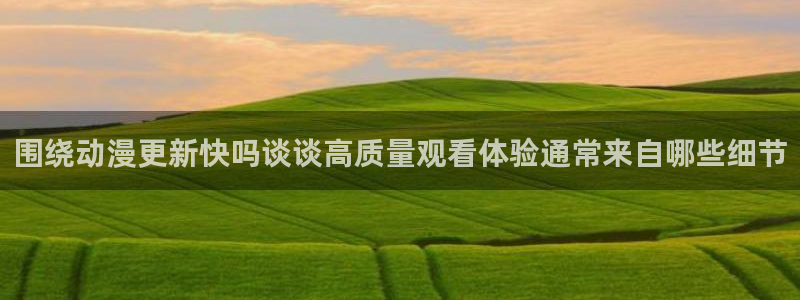 动漫评分榜