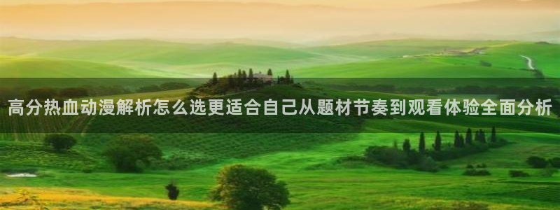 最新连载动画