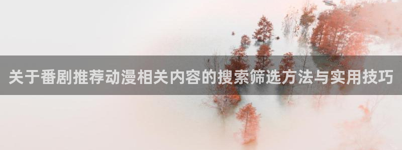 玄幻动漫推荐