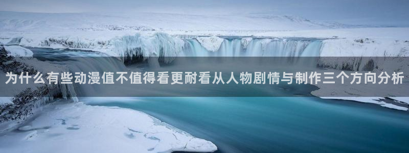 动漫人气榜