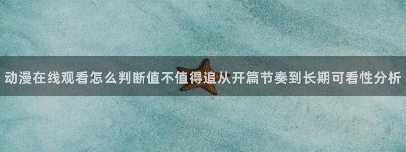 日本动漫网站
