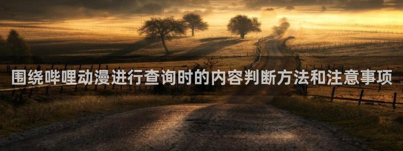 本季新番