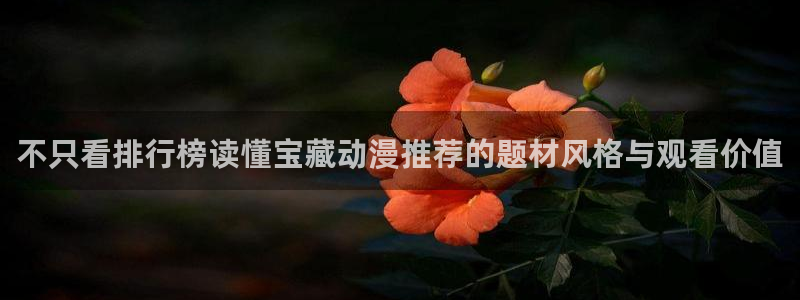 奇幻动漫推荐