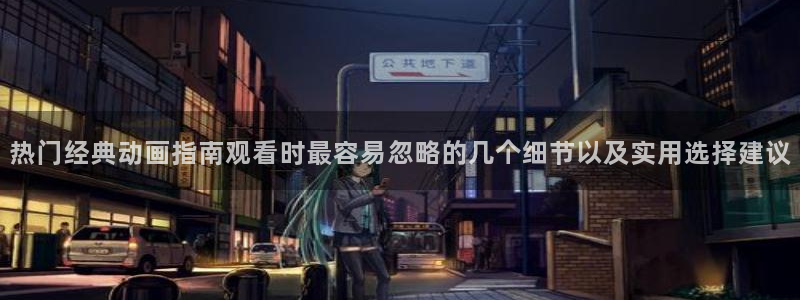 本季新番