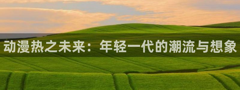 国产动漫排行榜